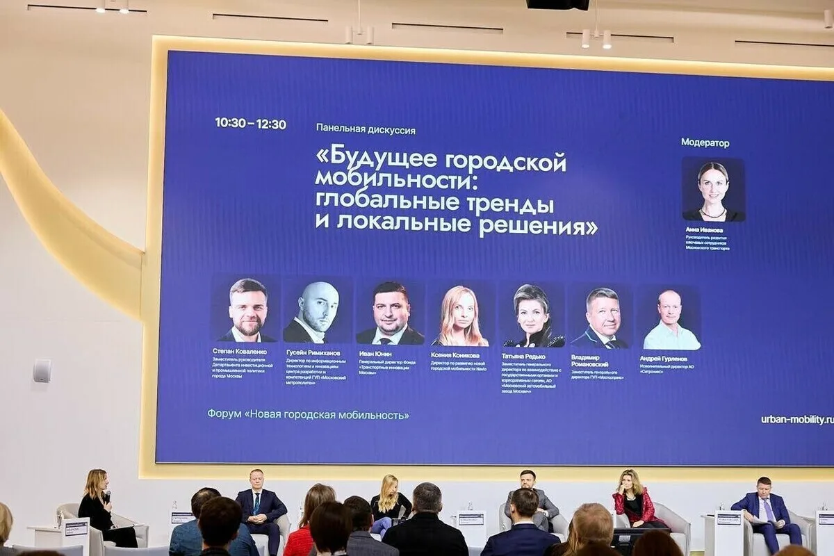 Форум 2025